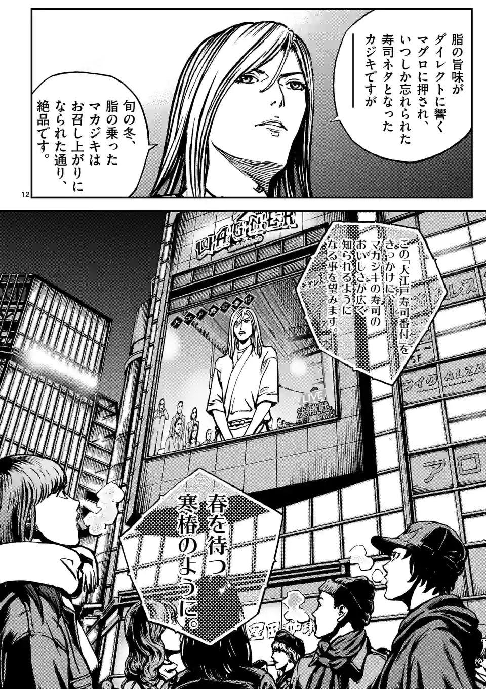 寿エンパイア - raw - 第129話 - https://jppp.mangajikan.cc/jppp/05140454/swoow2wub5e.jpg