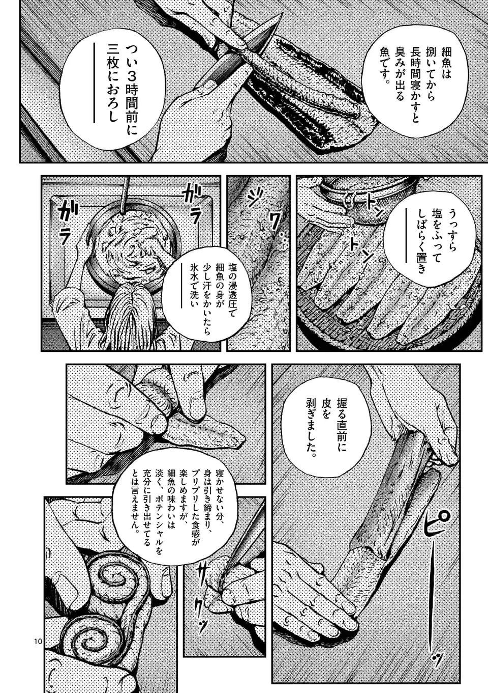 寿エンパイア - raw - 第125話 - https://jppp.mangajikan.cc/jppp/05140454/tcjtsu1hu1e.jpg