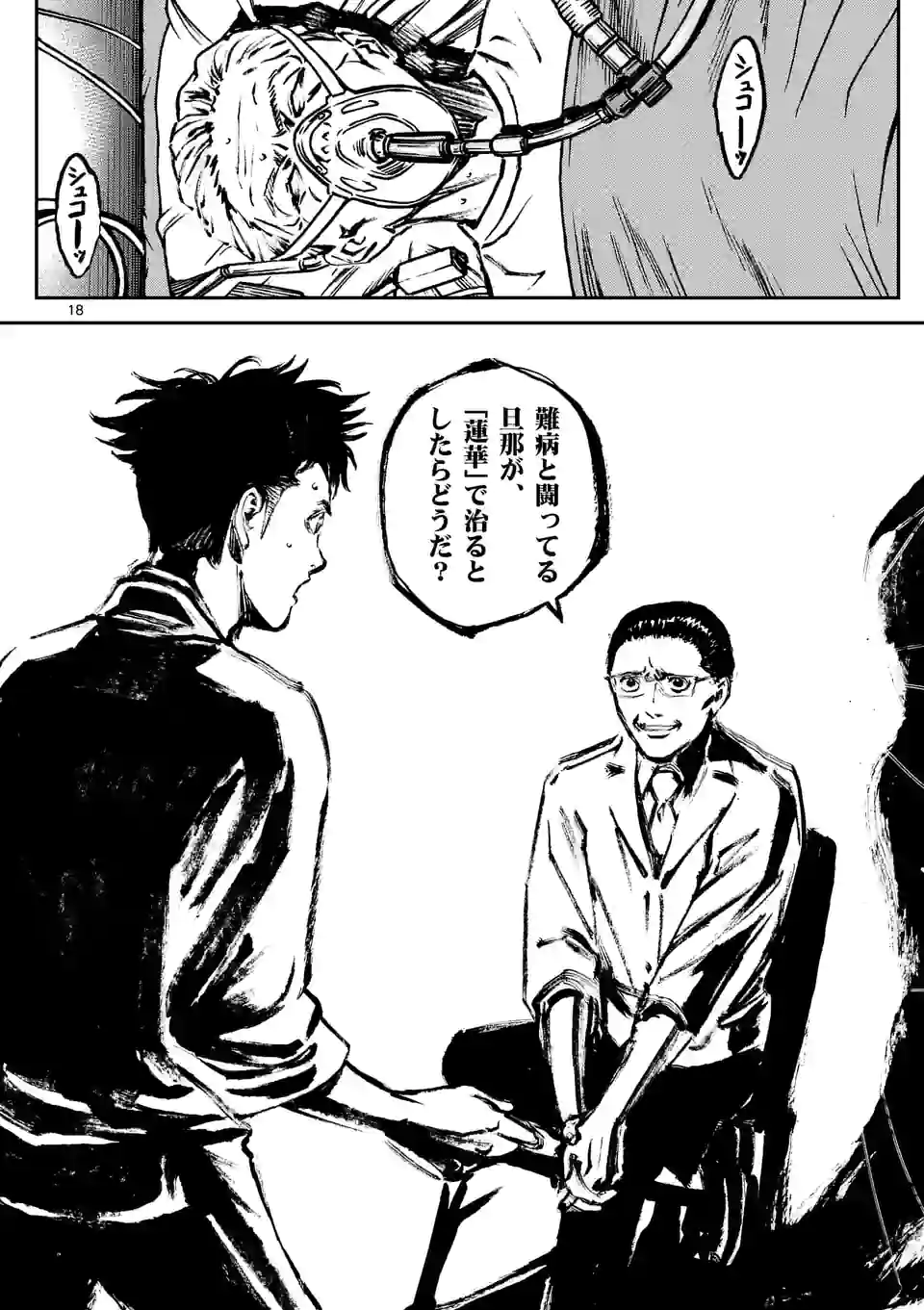 寿エンパイア - raw - 第125話 - https://jppp.mangajikan.cc/jppp/05140454/vtjlxqwn3zn.jpg
