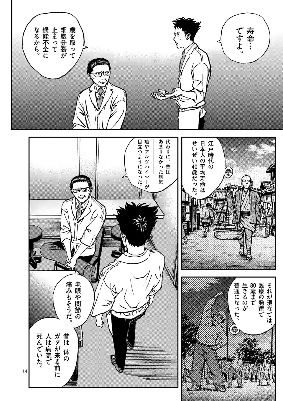 寿エンパイア - raw - 第125話 - https://jppp.mangajikan.cc/jppp/05140454/w0s1cozu203.jpg