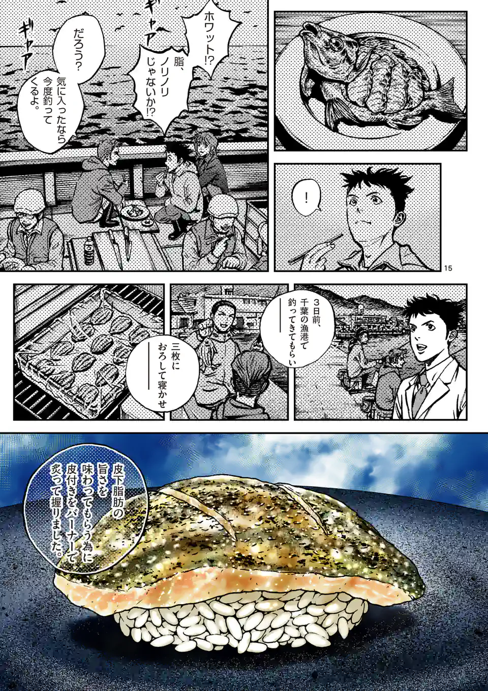 寿エンパイア - raw - 第131話 - https://jppp.mangajikan.cc/jppp/05140454/wk5aao1xsna.jpg
