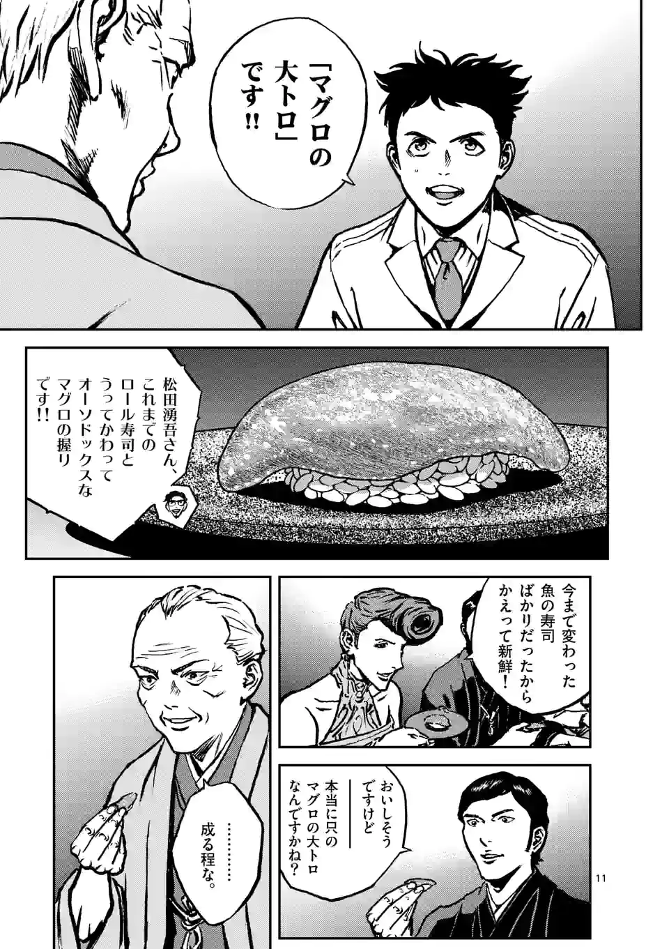 寿エンパイア - raw - 第128話 - https://jppp.mangajikan.cc/jppp/05140454/woibxlolvwa.jpg