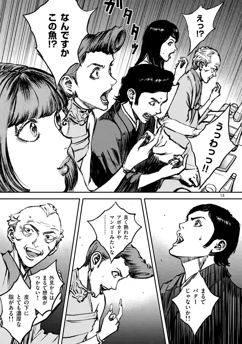 寿エンパイア - raw - 第131話 - https://jppp.mangajikan.cc/jppp/05140454/z1uoxhhdxpm.jpg