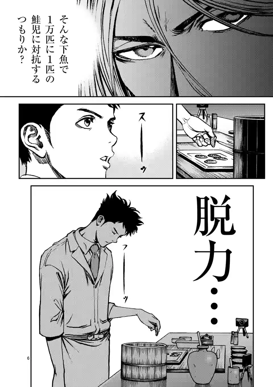 寿エンパイア - raw - 第131話 - https://jppp.mangajikan.cc/jppp/05140454/z2z3tqod5wq.jpg