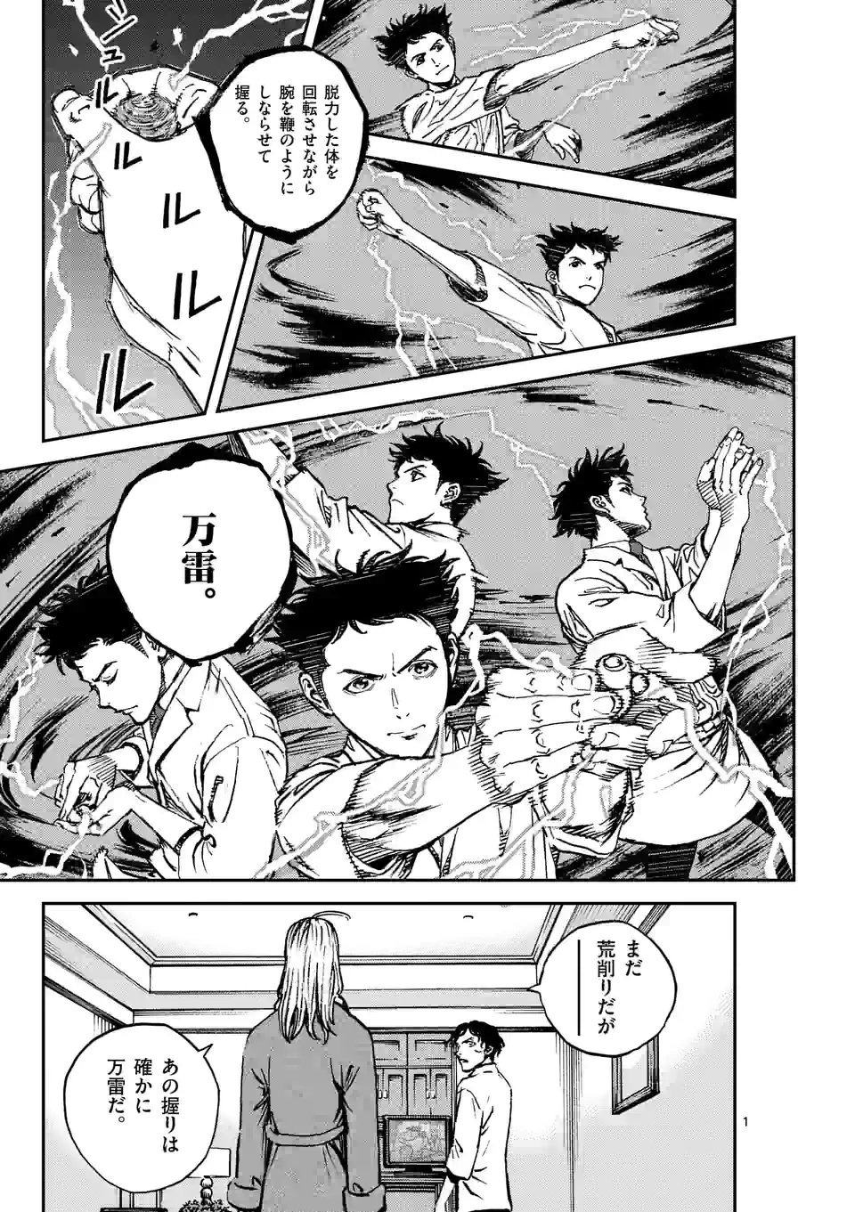 寿エンパイア - raw - 第121話 - https://jppp.mangajikan.cc/jppp/05140455/0e2blwkvauk.jpg