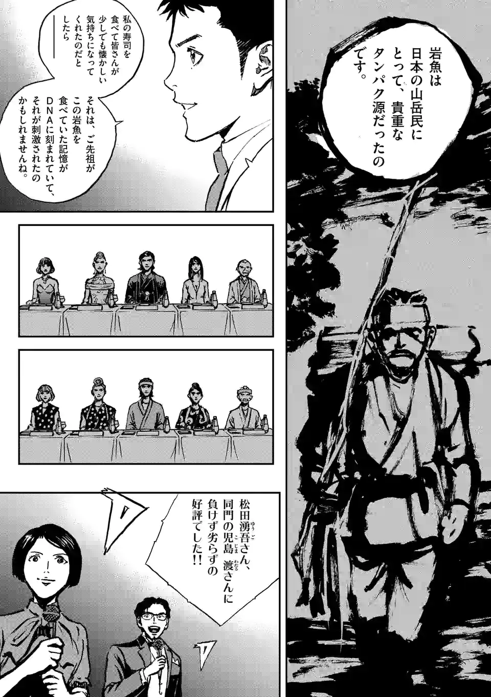 寿エンパイア - raw - 第121話 - https://jppp.mangajikan.cc/jppp/05140455/14vifxwv25z.jpg