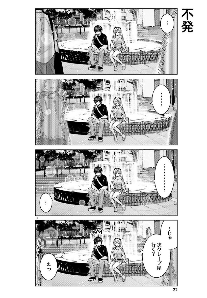 14