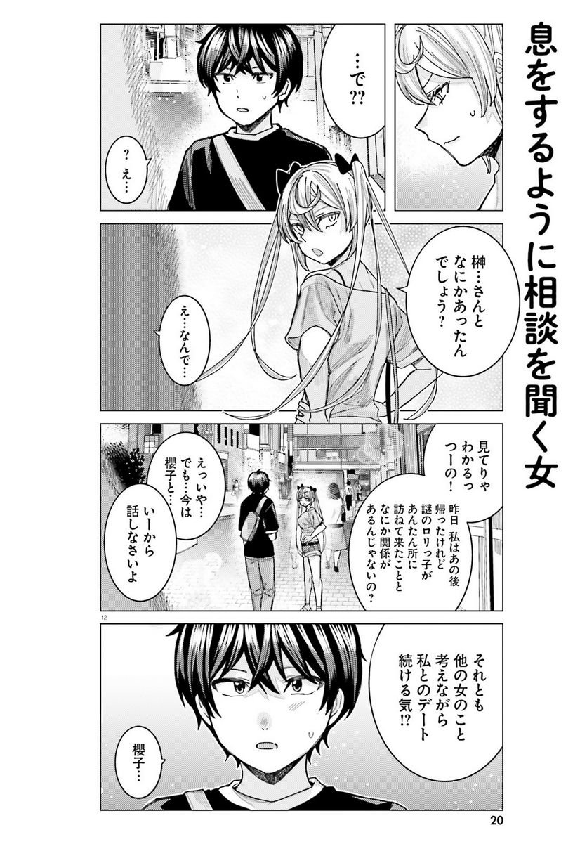 12