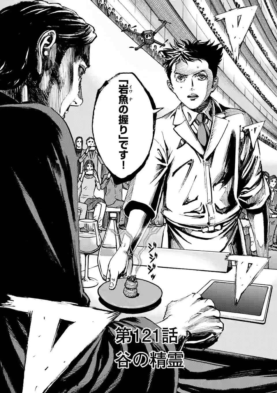 寿エンパイア - raw - 第121話 - https://jppp.mangajikan.cc/jppp/05140455/4a1meywixmk.jpg