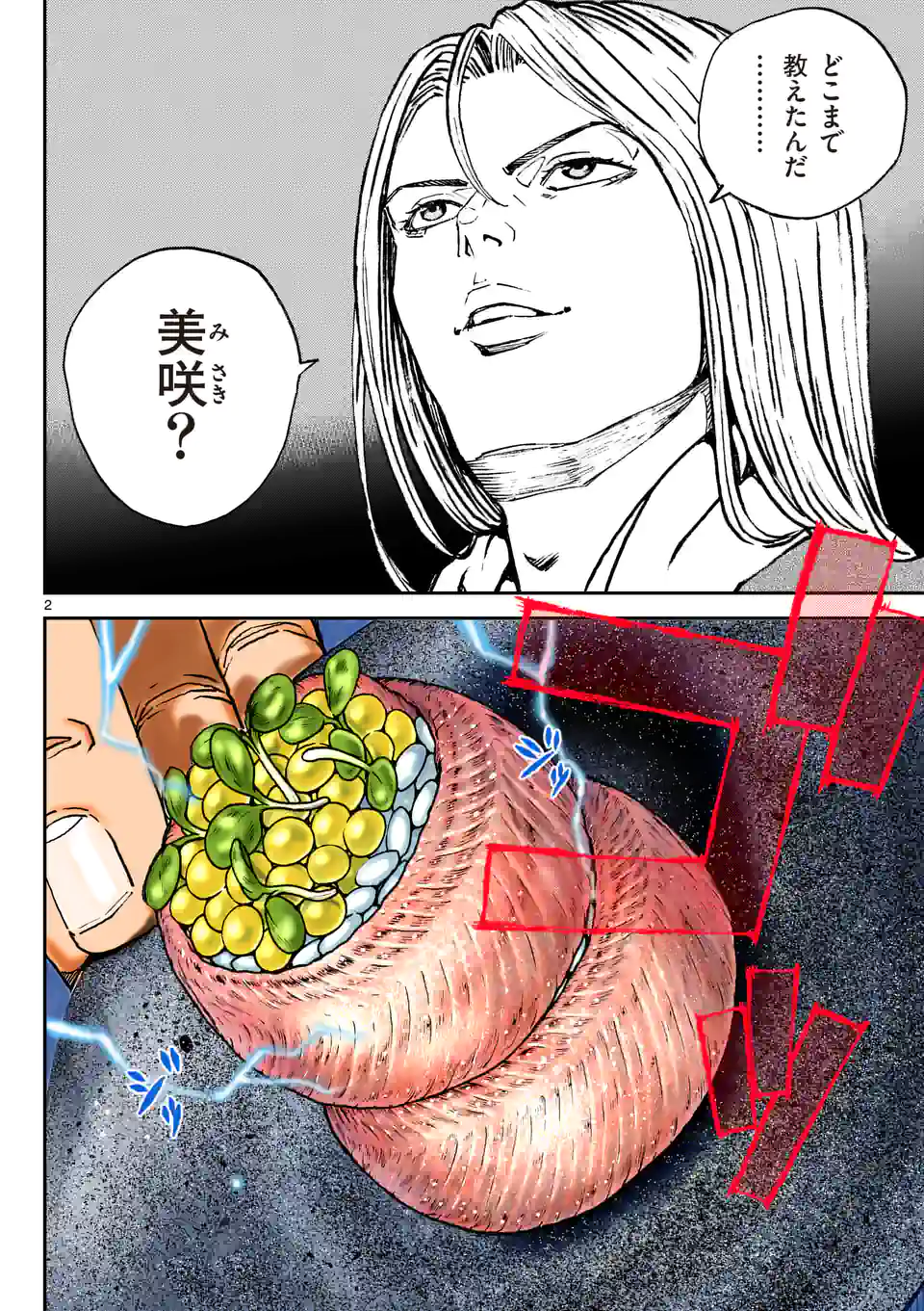 寿エンパイア - raw - 第121話 - https://jppp.mangajikan.cc/jppp/05140455/4cwzuqwzyme.jpg