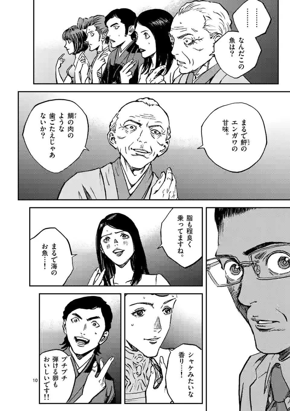 寿エンパイア - raw - 第121話 - https://jppp.mangajikan.cc/jppp/05140455/4ltlkophb51.jpg