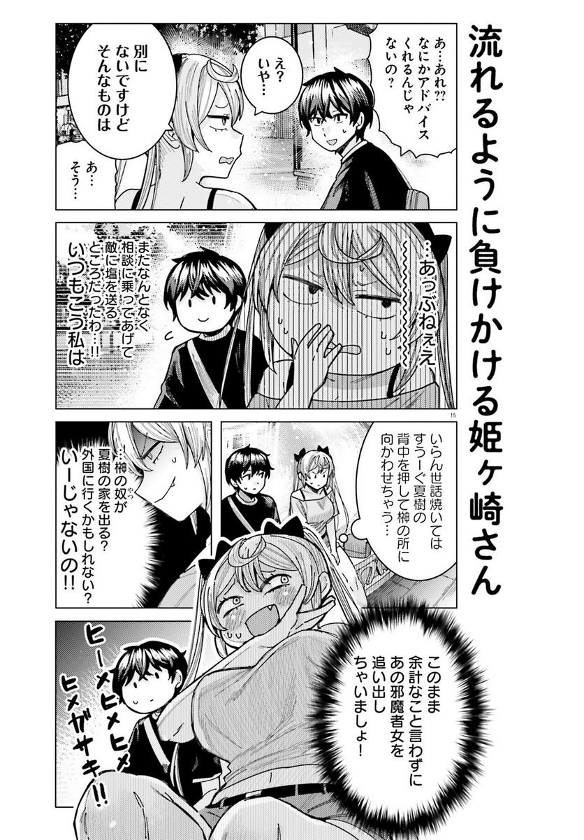 15
