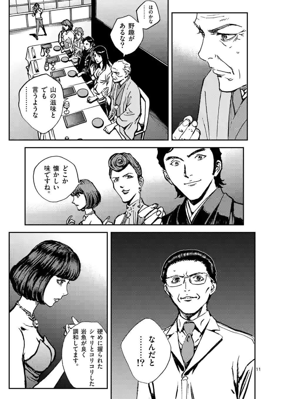 寿エンパイア - raw - 第121話 - https://jppp.mangajikan.cc/jppp/05140455/e3t2qeilihg.jpg