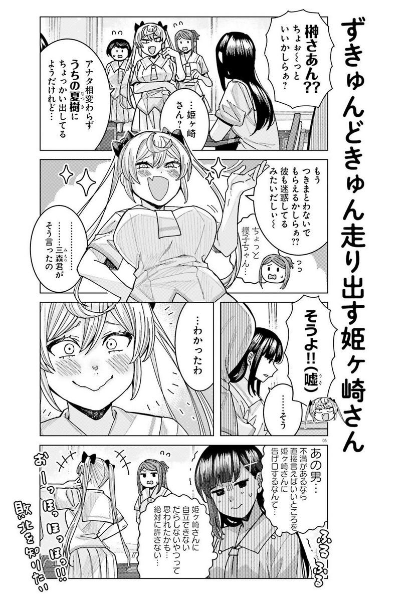 5