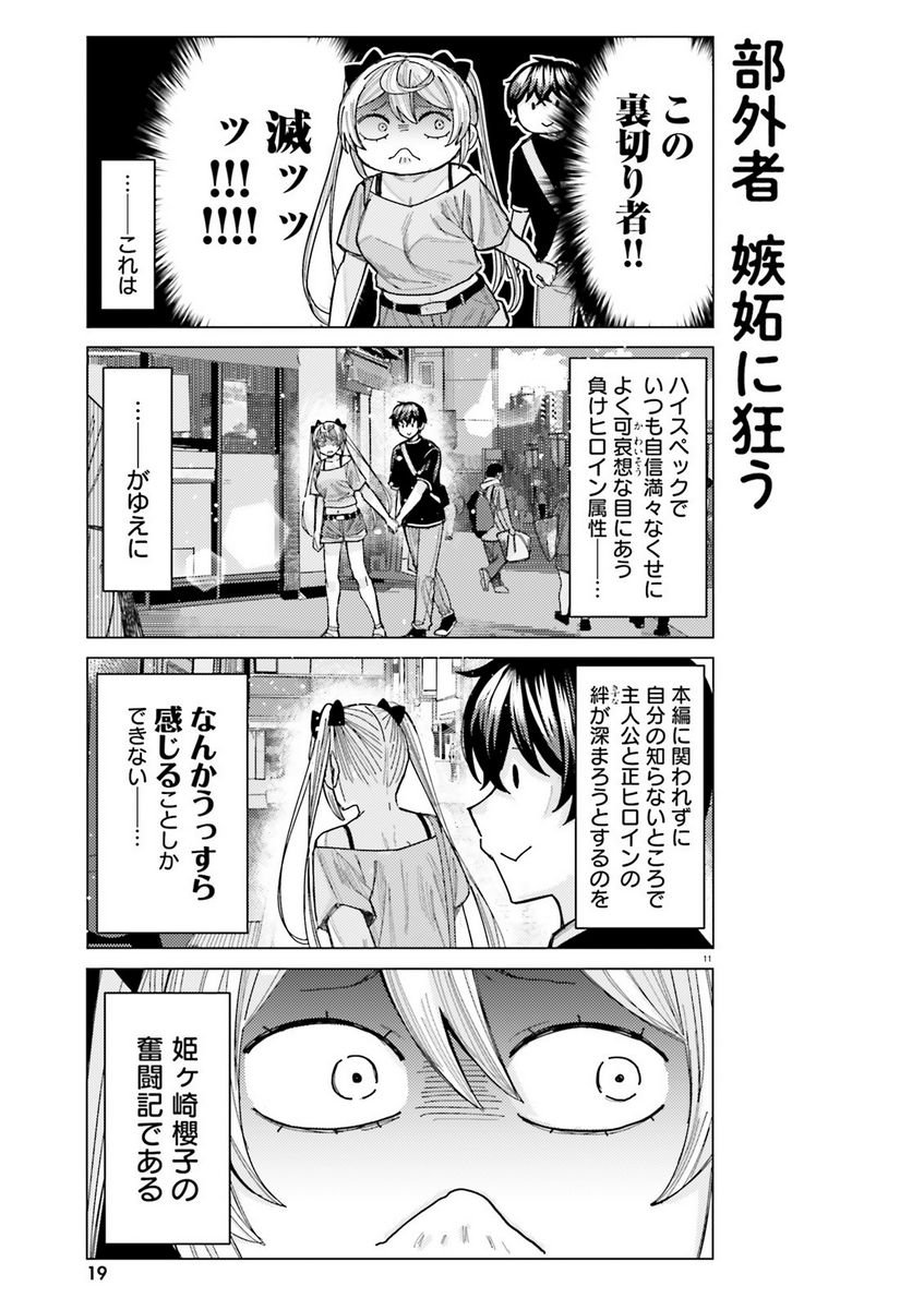 11