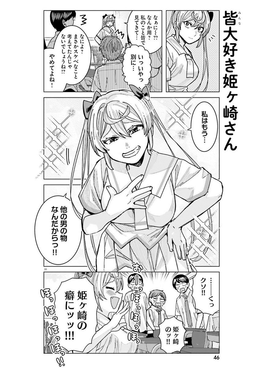 8