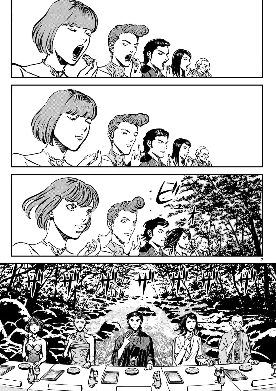 寿エンパイア - raw - 第121話 - https://jppp.mangajikan.cc/jppp/05140455/kxvnm4v2kdv.jpg