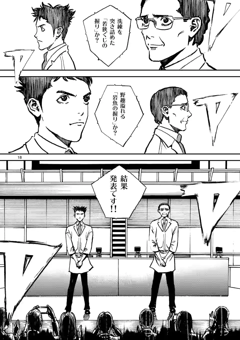 寿エンパイア - raw - 第121話 - https://jppp.mangajikan.cc/jppp/05140455/l1t1op0ggux.jpg