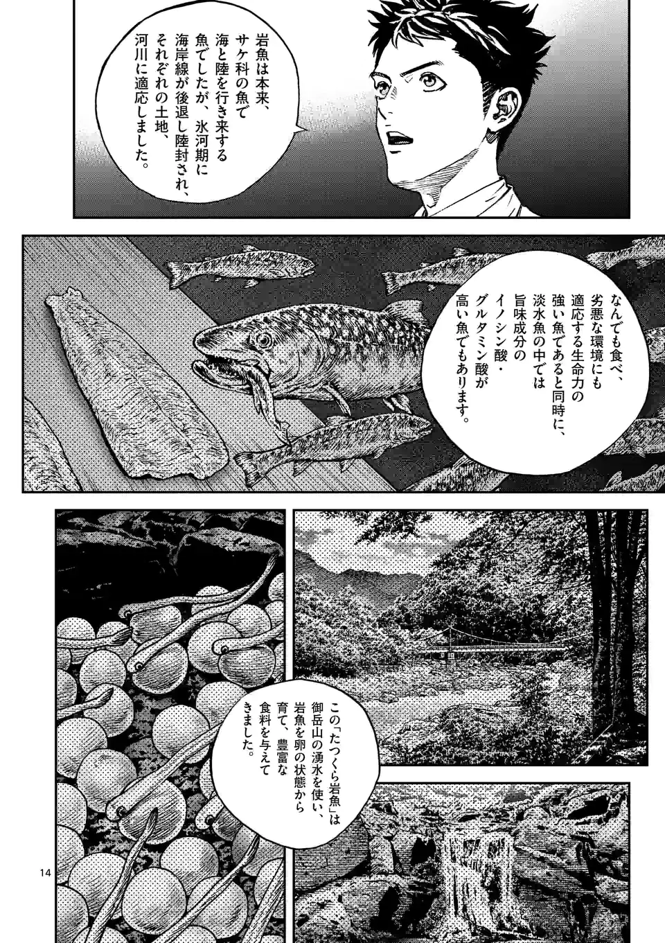 寿エンパイア - raw - 第121話 - https://jppp.mangajikan.cc/jppp/05140455/o0djod1kmei.jpg