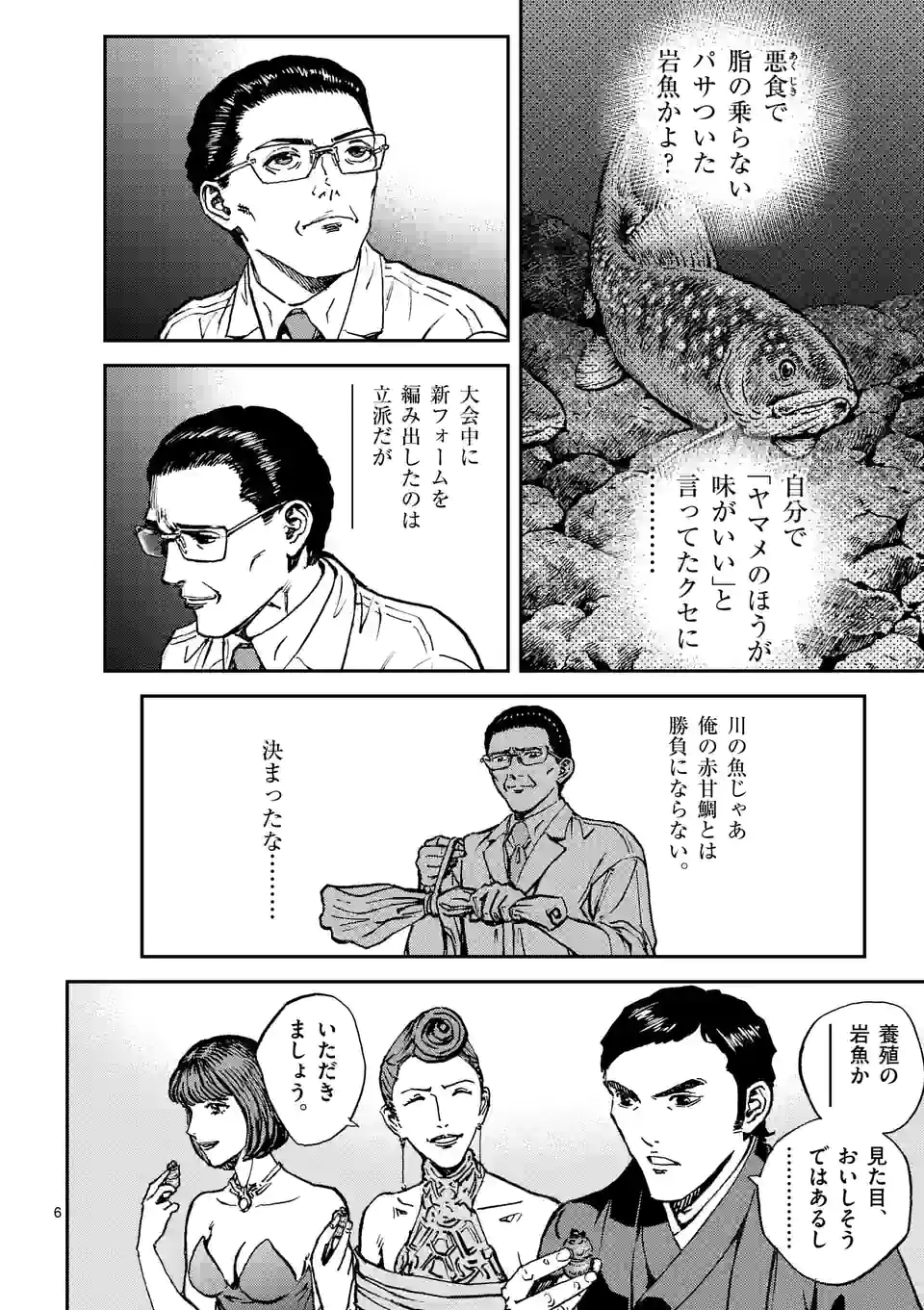 寿エンパイア - raw - 第121話 - https://jppp.mangajikan.cc/jppp/05140455/pqwawlxmen5.jpg