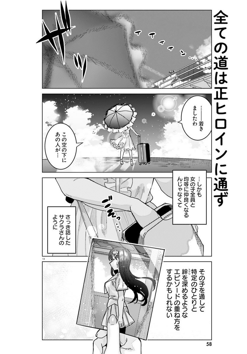 14