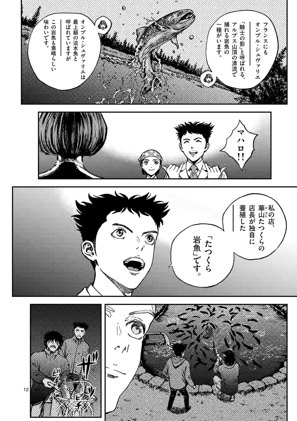 寿エンパイア - raw - 第121話 - https://jppp.mangajikan.cc/jppp/05140455/wmd13dadmbb.jpg