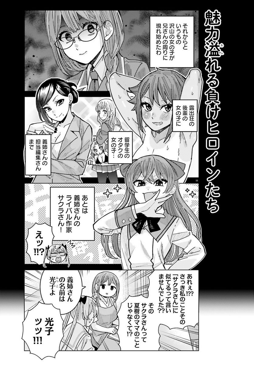 11