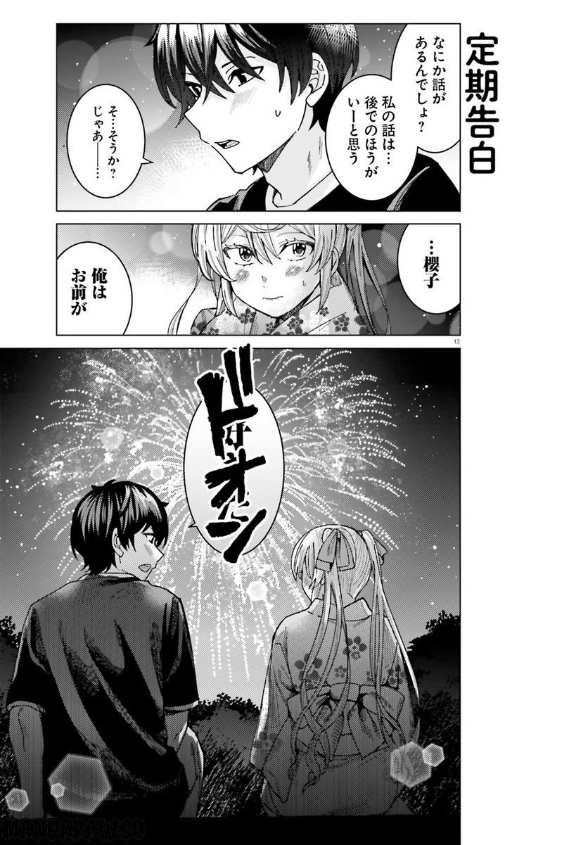 13