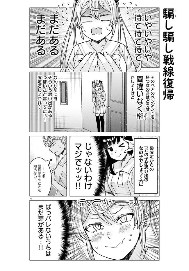 12