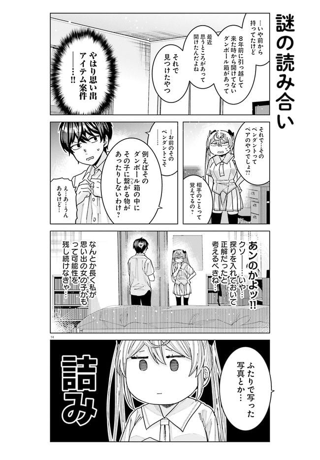 14