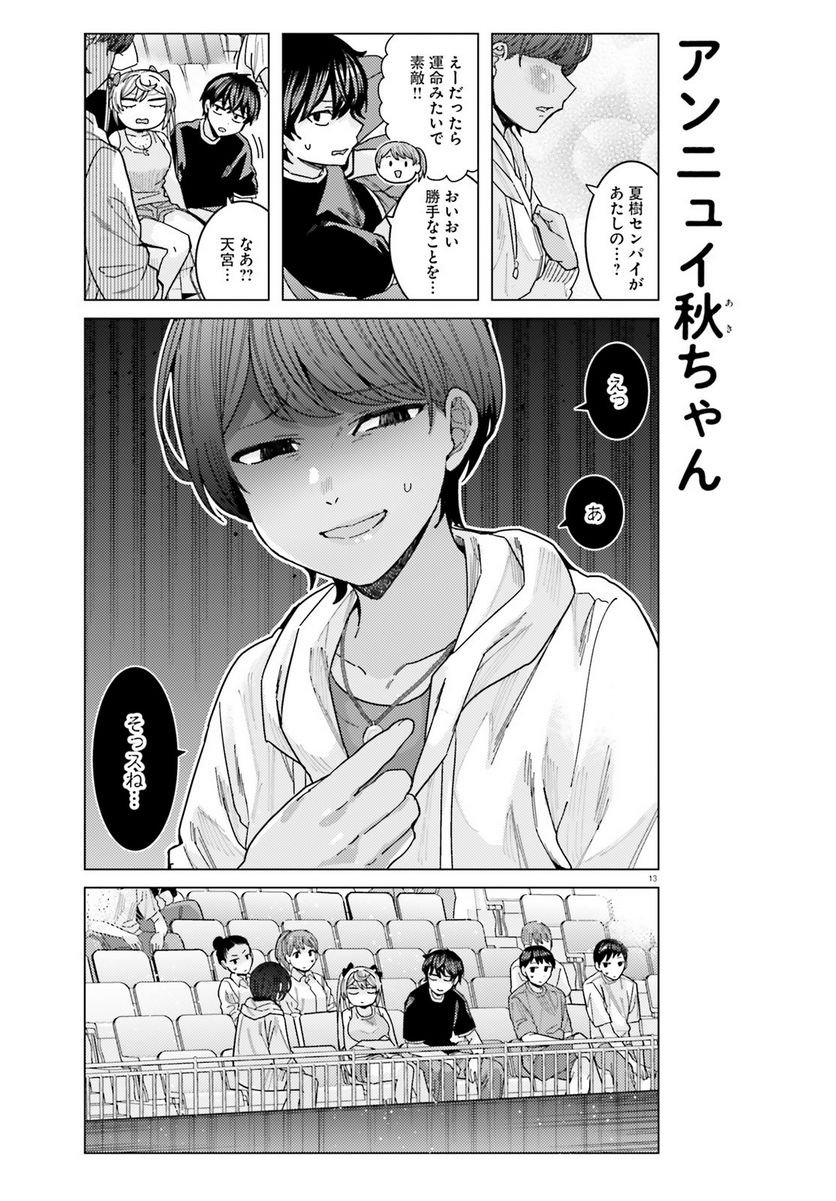 13
