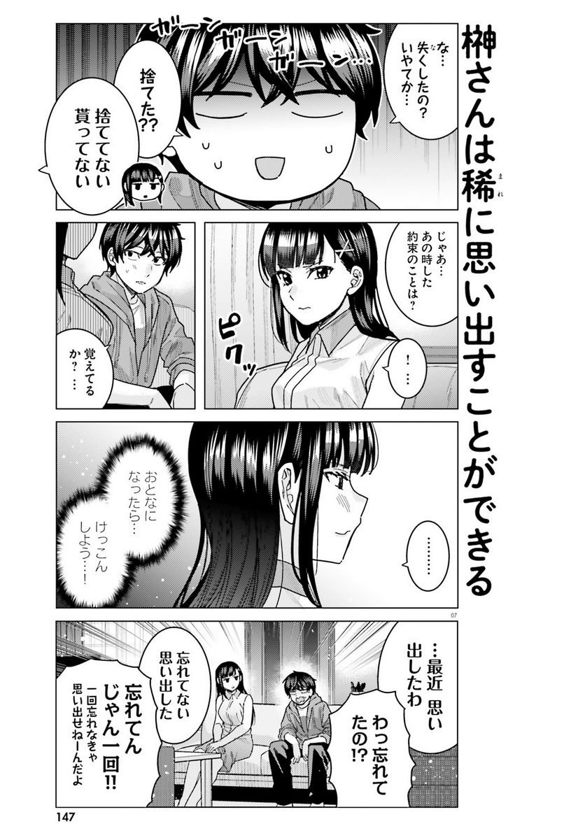 7