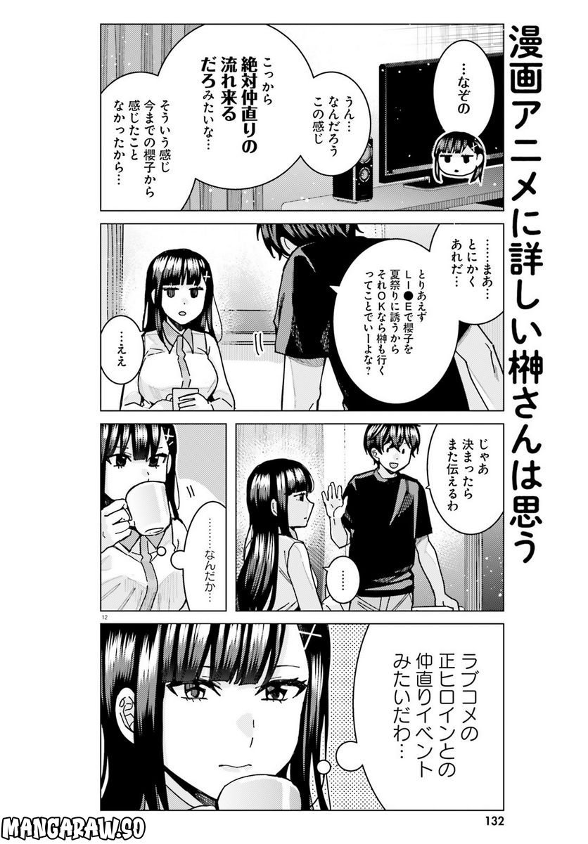 12