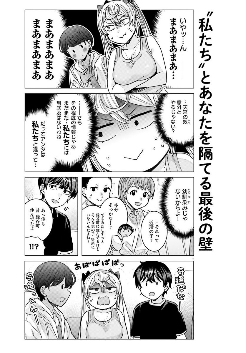 11