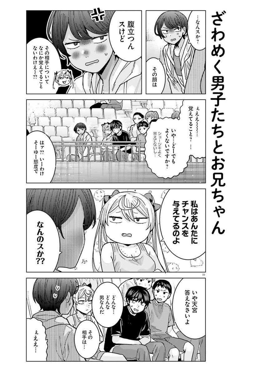 9