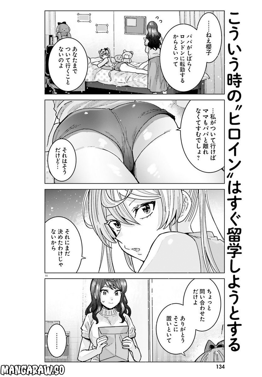 14