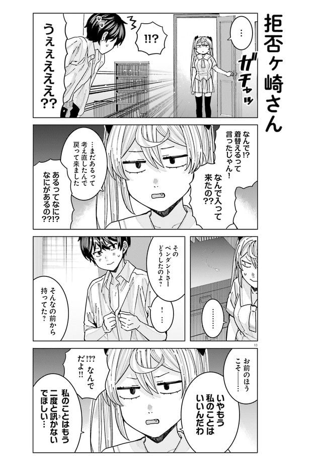 13