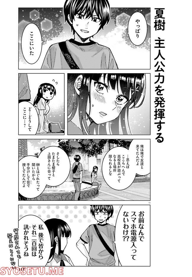 13