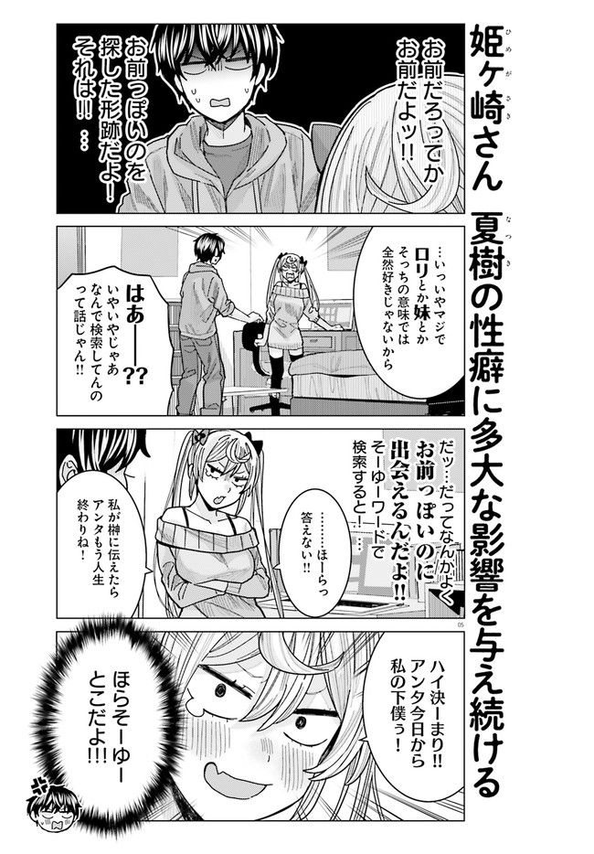 5