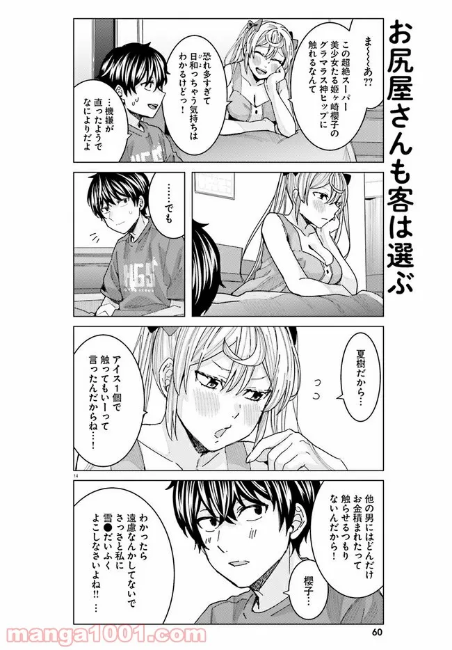 14