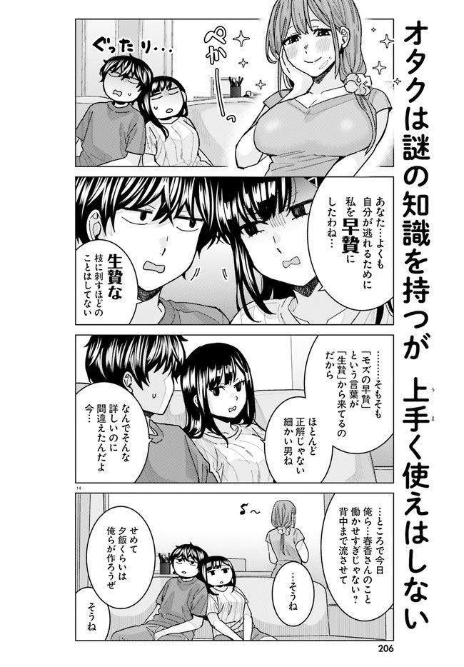 14