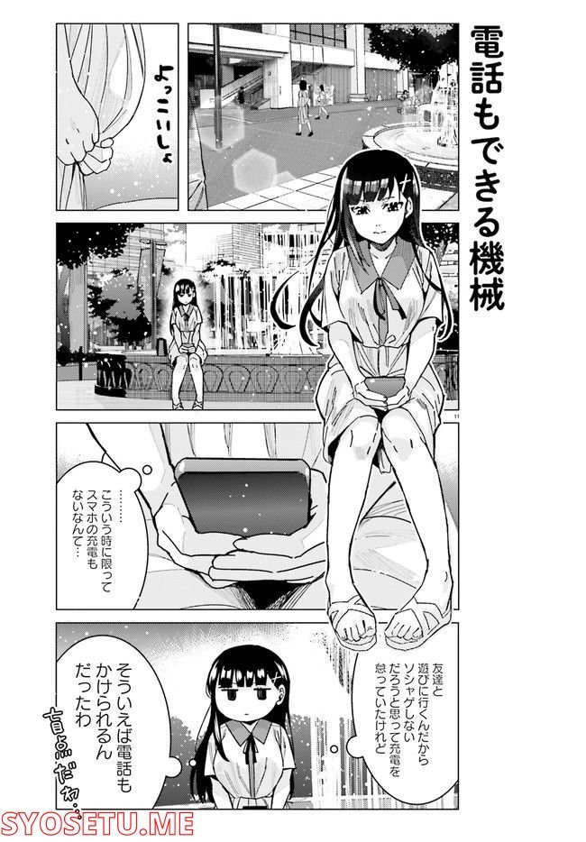11