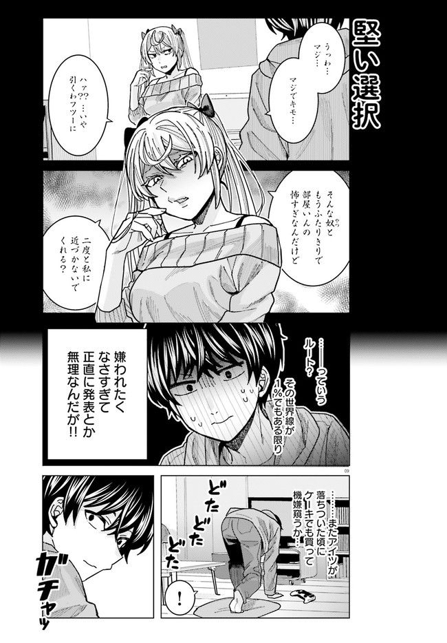 9