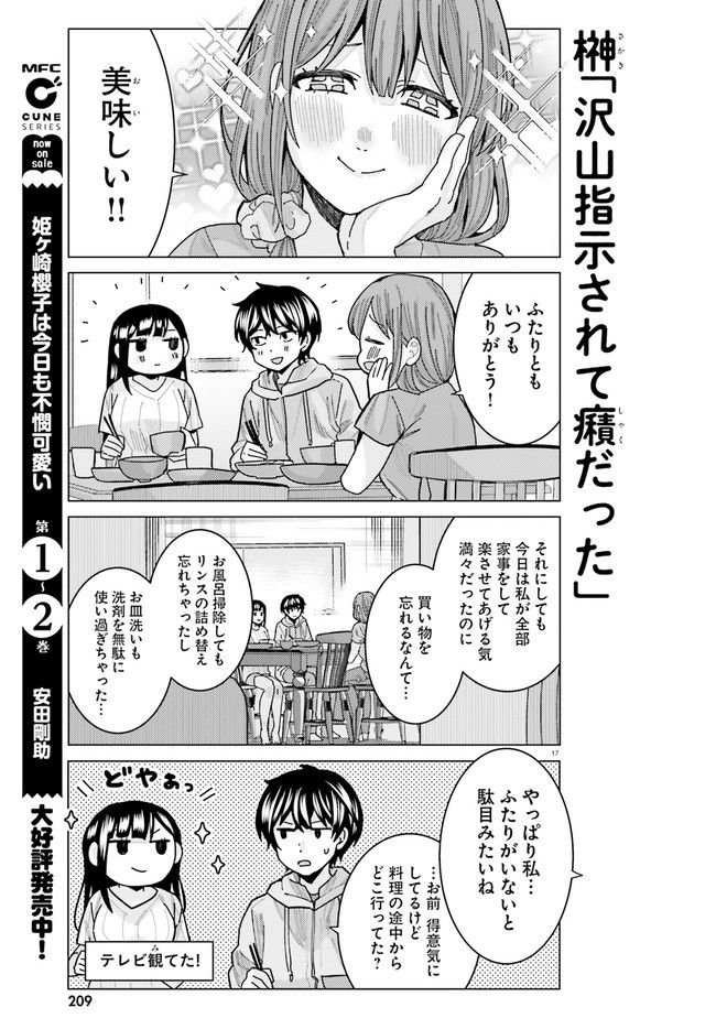 17