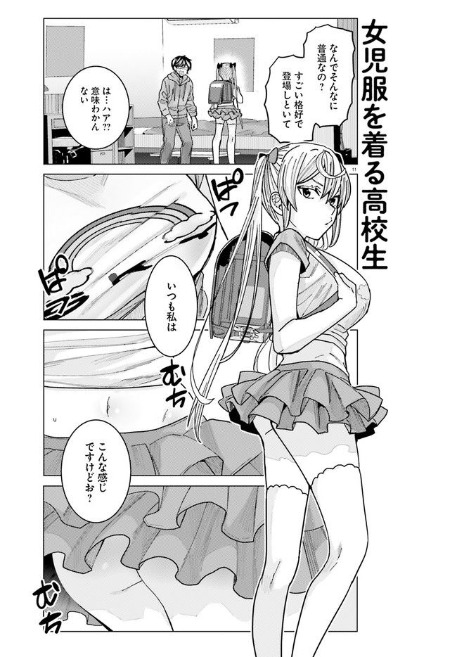 11