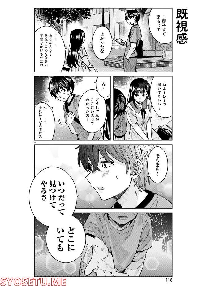 14