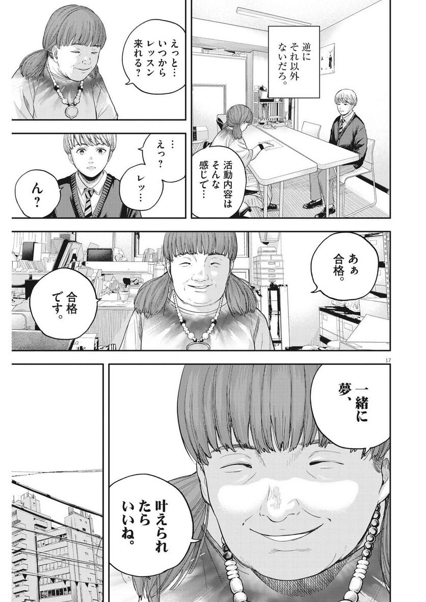 17