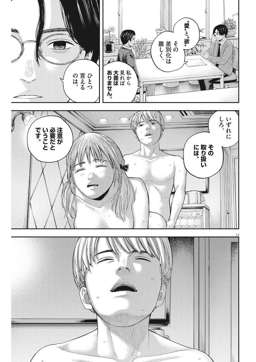 13