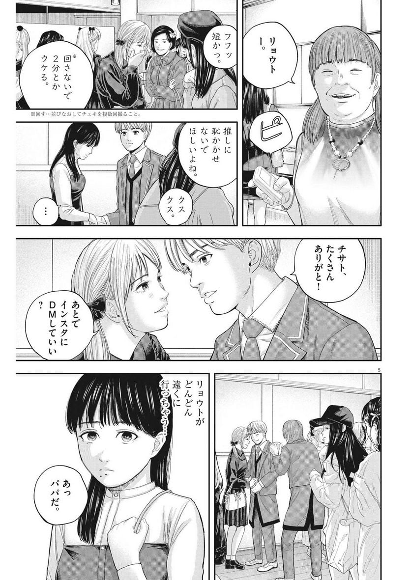 5