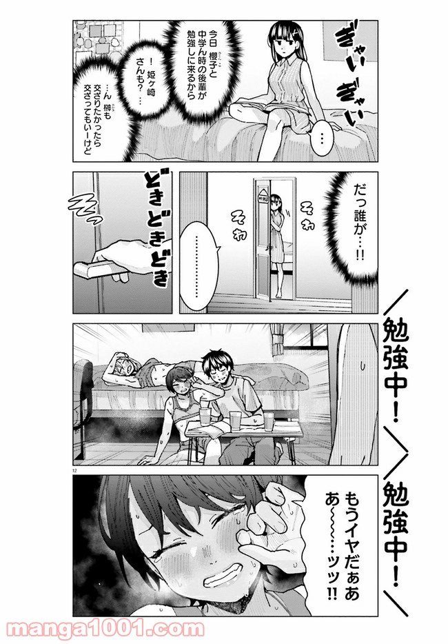 12